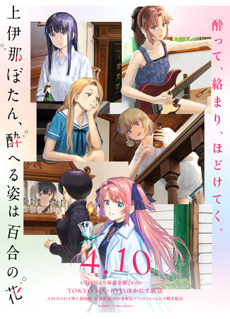 Ботан Камиина, пьяная внешность — цветок лилии