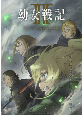 Военная хроника маленькой девочки