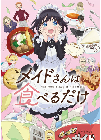 Горничная, которая просто любит покушать