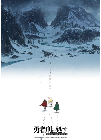 Приговорённый быть героем: Тюремные записи девять тысяч четвёртого штрафного отряда героев