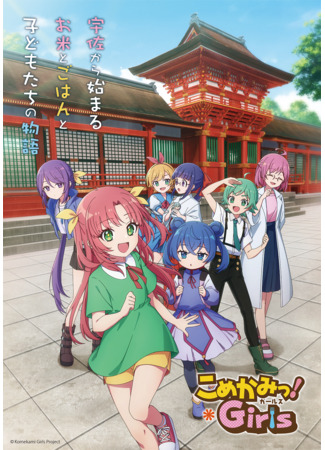 Рисовые богини