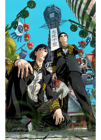 Троецарствие Японии