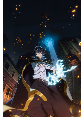 Меч и жезл Вистории