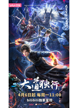 Одинокий путь к величию: из бабочки в дракона