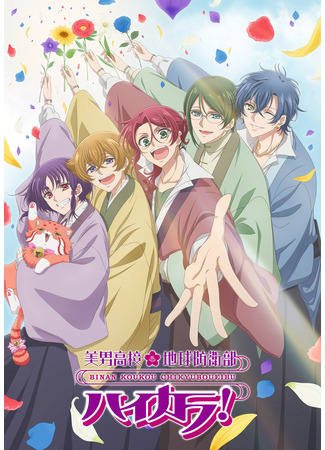 Красавцы из клуба защитников Земли: Модники!