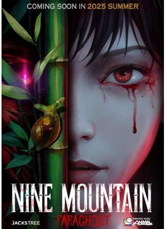 Лес Девяти гор: Дух кисэн