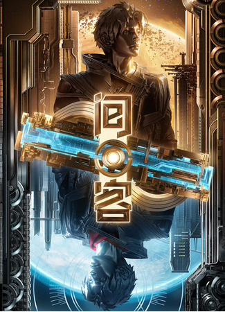 Гость из пустоты