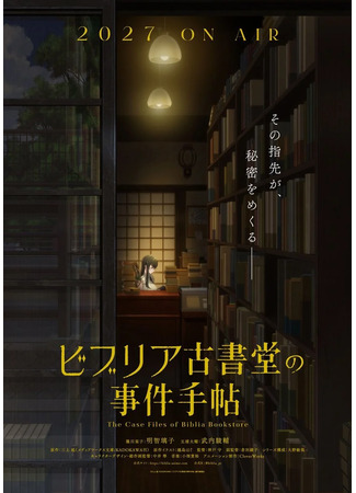 Записи о книгах в старом книжном магазине