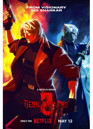 И дьявол может плакать