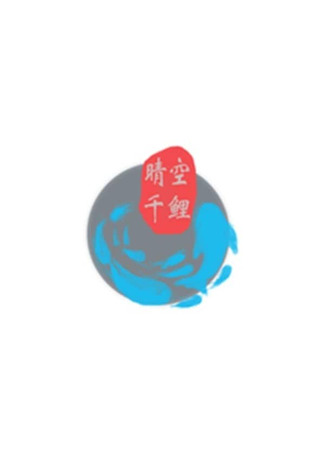 Студия Qingkong Qian Li 30.04.26