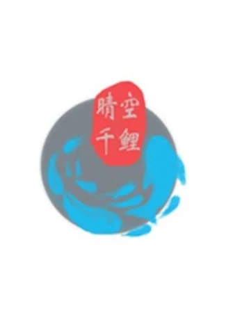 Студия Qingkong Qian Li 30.04.26