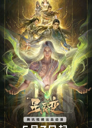 Дорогой звёзд: Финал