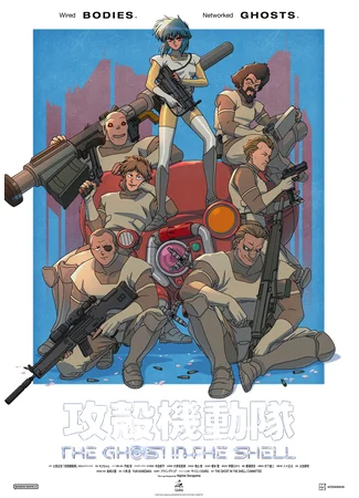 Призрак в доспехах (2026)