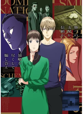 Игра лжецов