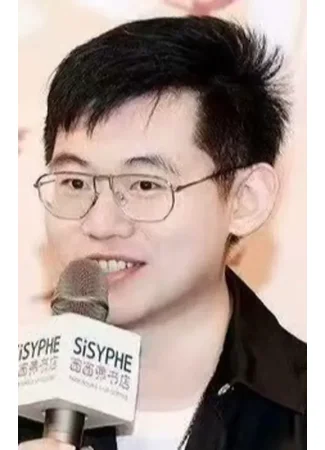Автор Shachong Dui Duiyuan 24.06.26