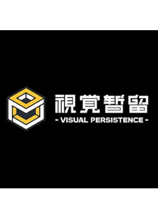Студия Visual Persistence 26.06.26