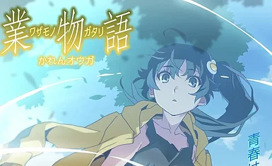 Новый сезон аниме «Monogatari Off & Monster Season» выйдет зимой