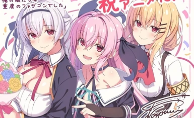 Light Novel 'S-Rank Boukensha de Aru Ore no Musume-tachi" создается телевизионный аниме-сериал