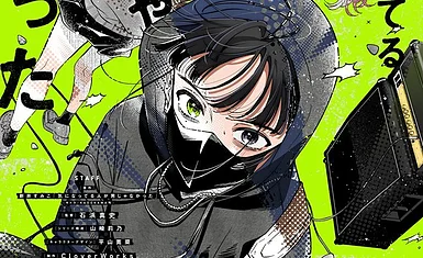 Kininatteru Hito ga Otoko ja Nakatta' основной актёрский состав, а также дата премьеры — январь 2027