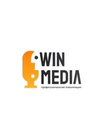 Переводчик WinMedia 24.07.26