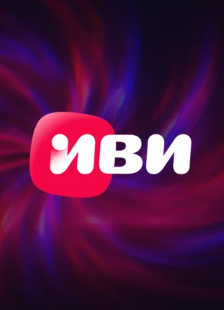 Переводчик Иви 17.09.26
